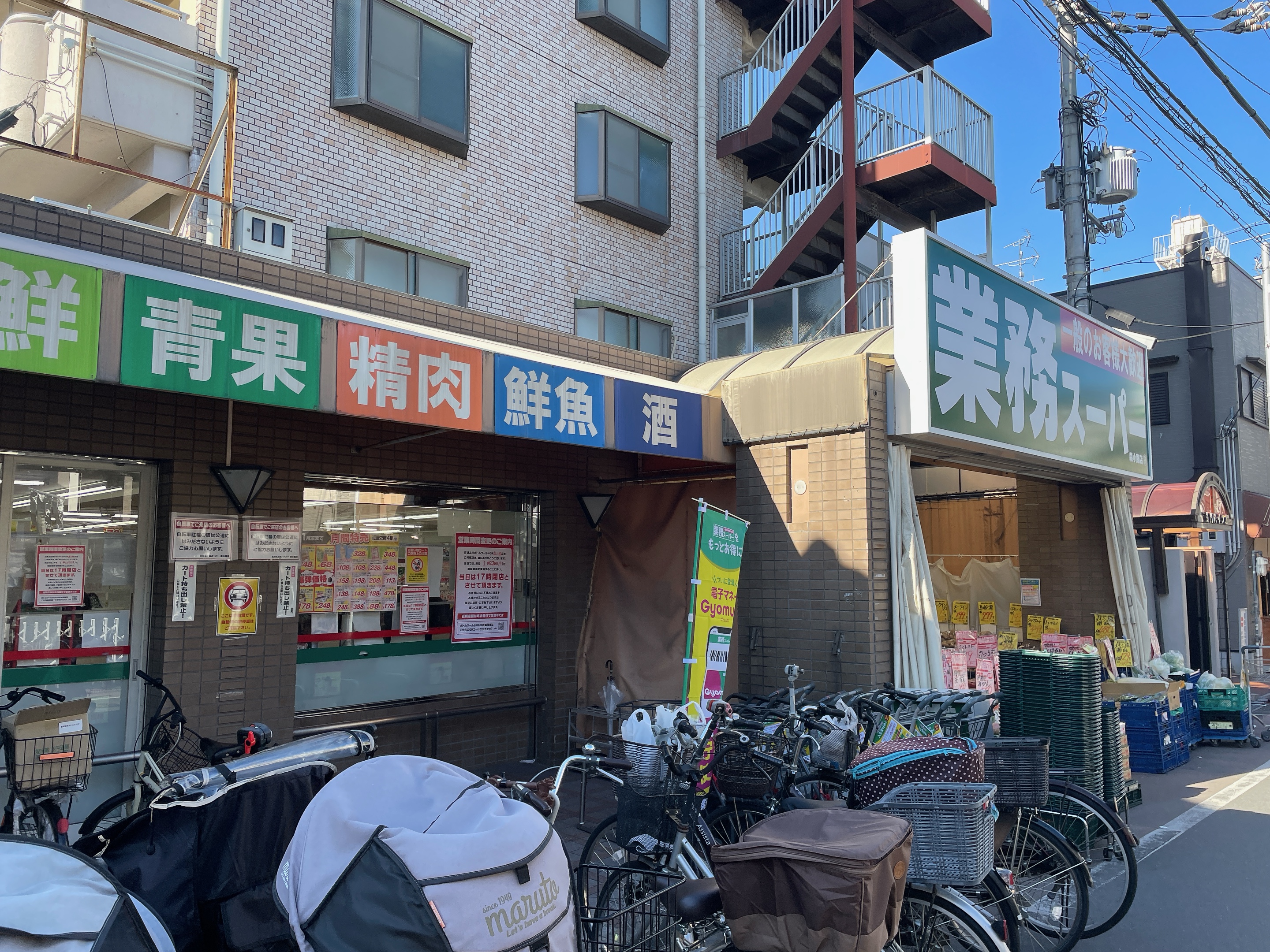 生鮮＆業務スーパーボトルワールドOK森小路店
